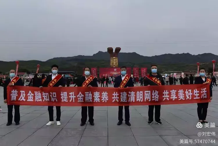 喀喇沁旗组织开展金融知识走进第六届内蒙古喀喇沁番茄节主题宣传活动